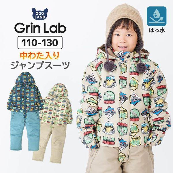 子供ジャンプスーツ 撥水加工 フード 80cm 90cm 95cm 100cm 110cm 1cm 130cmgrinlab スノーウェア スキーウェア スノーコンビ つなぎ 雪 冬 キッズ ベビー Zooland 通販 Yahoo ショッピング