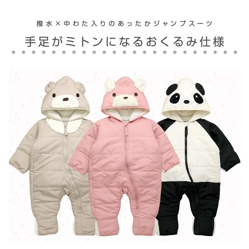 ZOOMIC（ズーミック） ベビー ジャンプスーツ スノーコンビ おくるみ