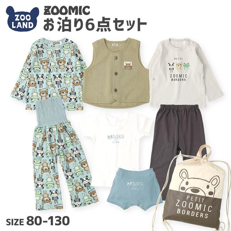 新品　3点セット　キッズ服セット 100cm 110cm ZOOMIC（ズーミック） お泊りセット 6点 ルームウェア パジャマ