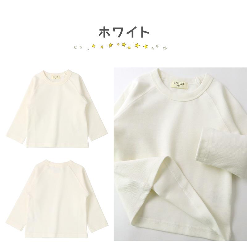 GrinLab ロンt キッズ 無地 ストレッチ 男の子 女の子 ベビー T