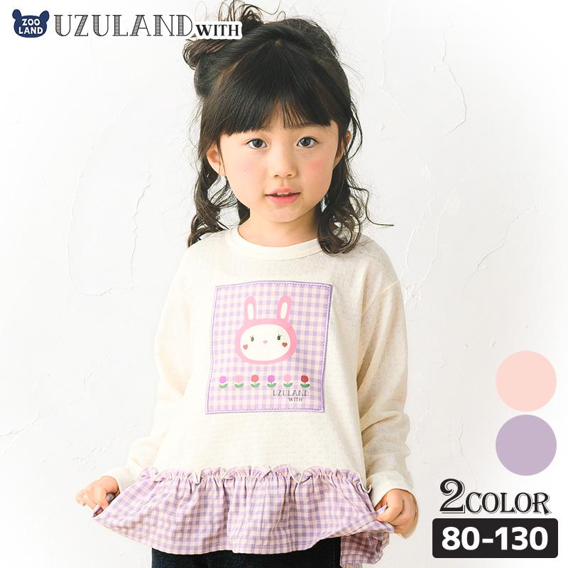 子供服 トップス ウズラビ ジャガード天竺 うさぎ 切替 フリル 長袖 Tシャツ 80cm 90cm 95cm 100cm 110cm 1cm 130cm Uzuland 女の子 キッズ ベビー 一番人気物