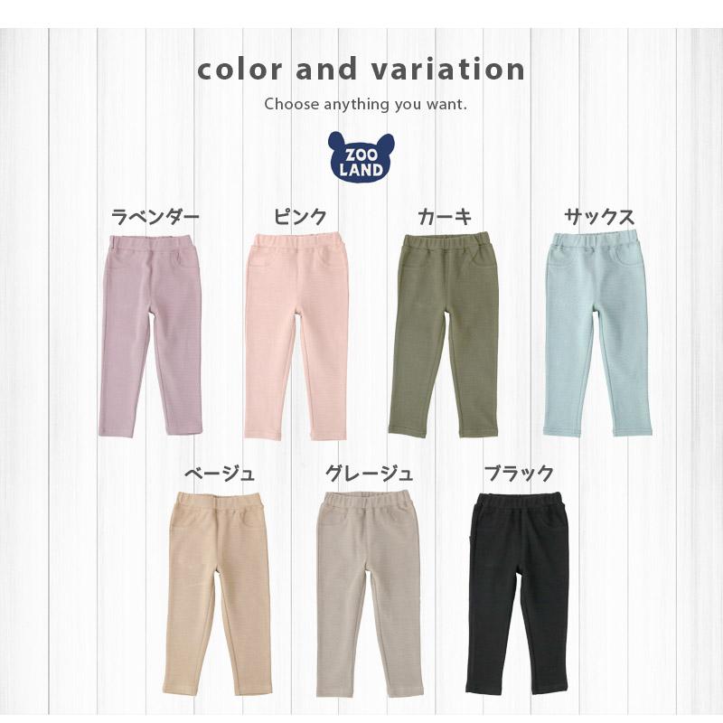 GrinLab（グリンラボ） ストレッチパンツ キッズ 男の子 女の子 無地