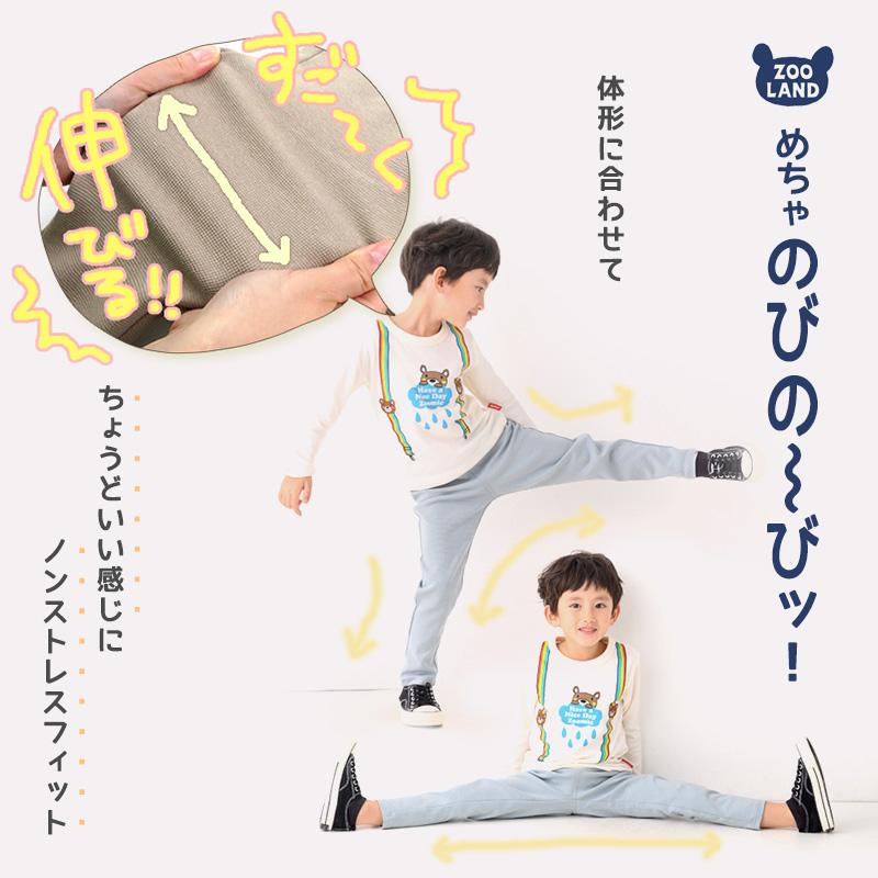 GrinLab（グリンラボ） ストレッチパンツ キッズ 男の子 女の子 無地