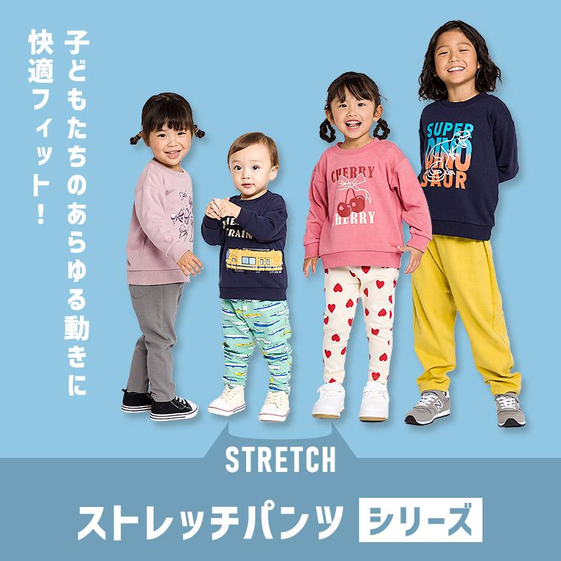 GrinLab（グリンラボ） キッズ ボトムス ロングパンツ 無地 ストレッチ