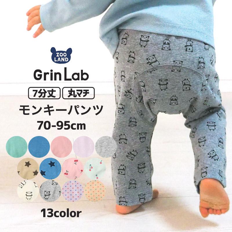 物品 ベビー 80パンツ ベビー服 手作り パンツ モンキーパンツ サルエル ライオン柄 80cm