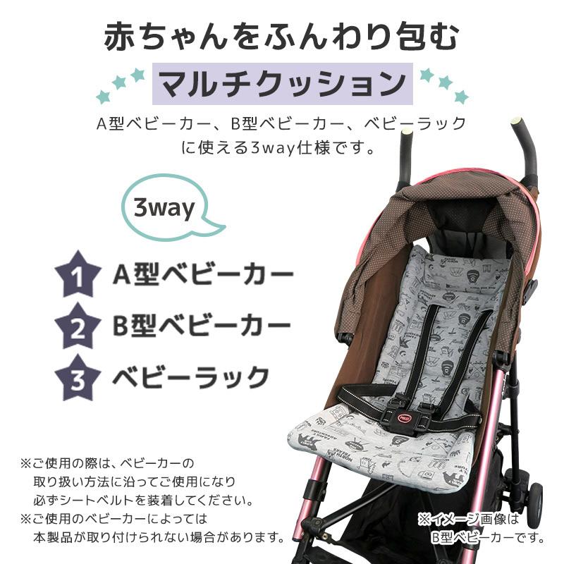 ハイクオリティ 訳あり ベビーカーシート リバーシブル マルチクッション 中わた マット オールシーズン シートカバー やわらかい ベルト 固定 洗える かわいい おしゃれ Supplystudies Com