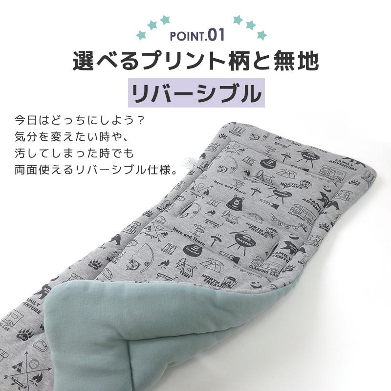 訳あり ベビーカーシート リバーシブル マルチクッション 中わた マット オールシーズン シートカバー やわらかい ベルト 固定 洗える かわいい おしゃれ | ZOOMIC | 03