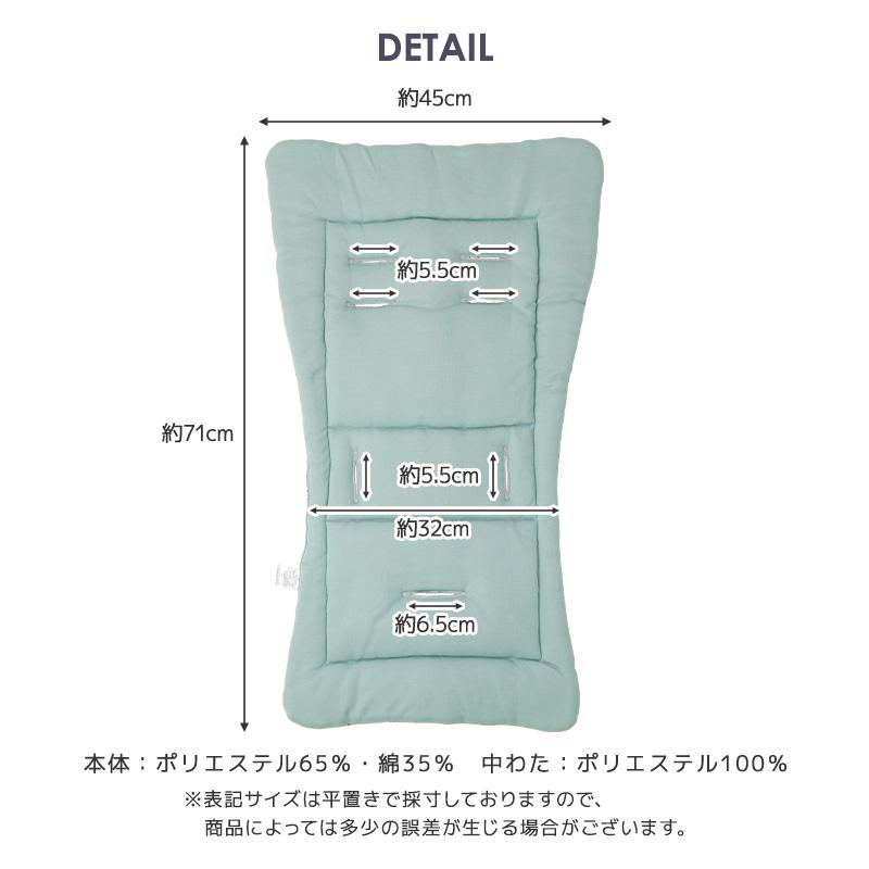 訳あり ベビーカーシート リバーシブル マルチクッション 中わた マット オールシーズン シートカバー やわらかい ベルト 固定 洗える かわいい おしゃれ | ZOOMIC | 08