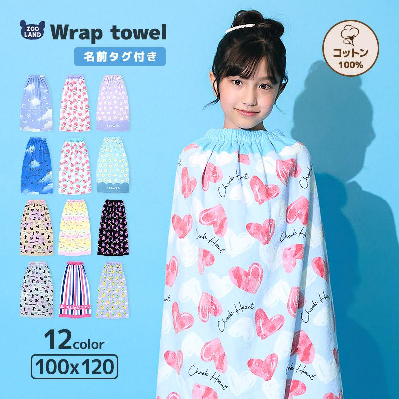 ラップタオル 100cm 綿100％ 水着 女の子 男の子 巻きタオル プールタオル 着替え 海水浴 フィットネス スイミング バスタオル 子供 キッズ ジュニア 大人 | BLUESAIL