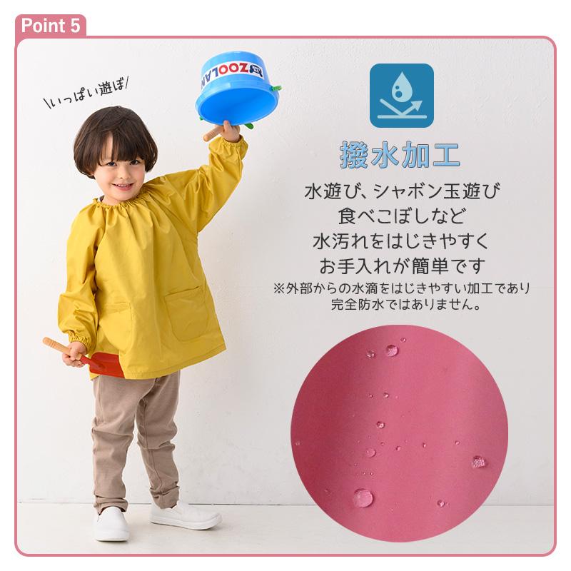 スモック 長袖 幼稚園 子供 撥水 80〜130cm (スモッグ 女の子 男の子  