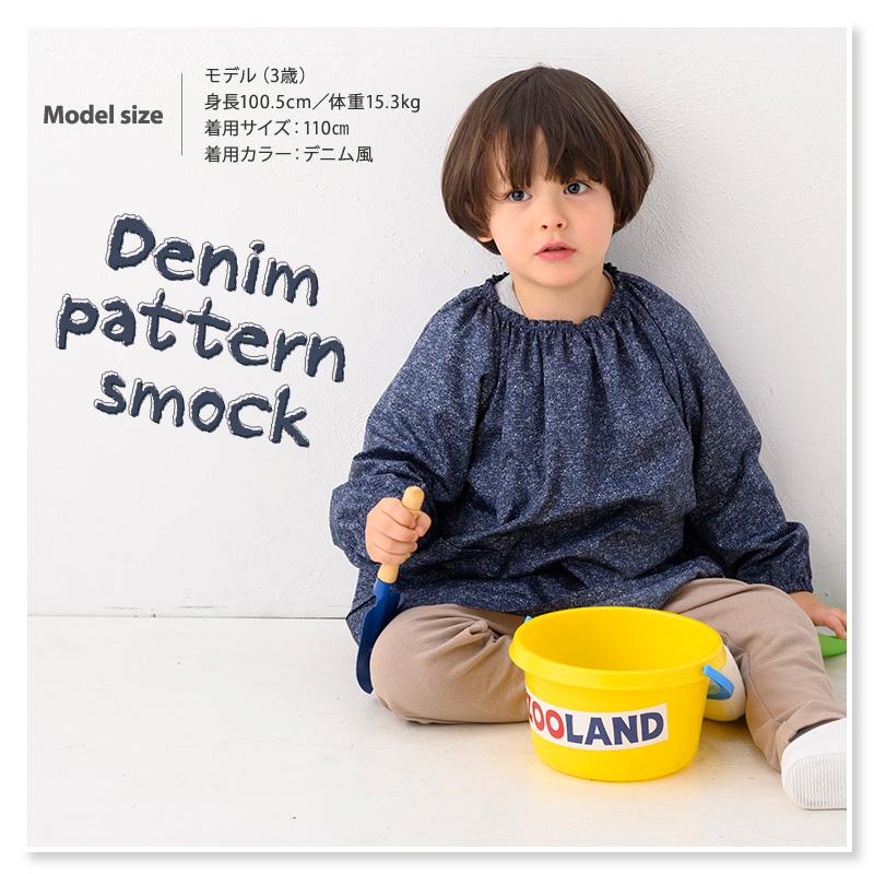 スモック 長袖 幼稚園 子供 撥水 80〜130cm (スモッグ 女の子 男の子 