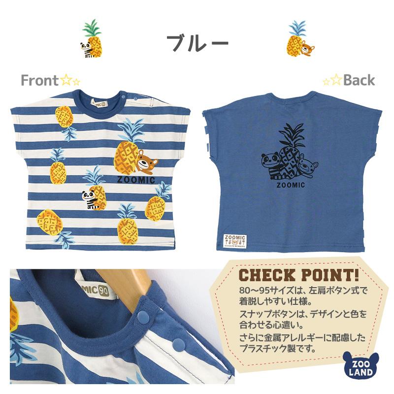 Tシャツ 子供服 トップス ズーミック 夏服 パイン ボーダー 80cm 90cm 95cm 100cm 110cm 120cm 130cm ZOOMIC キッズ ベビー｜zooland｜09