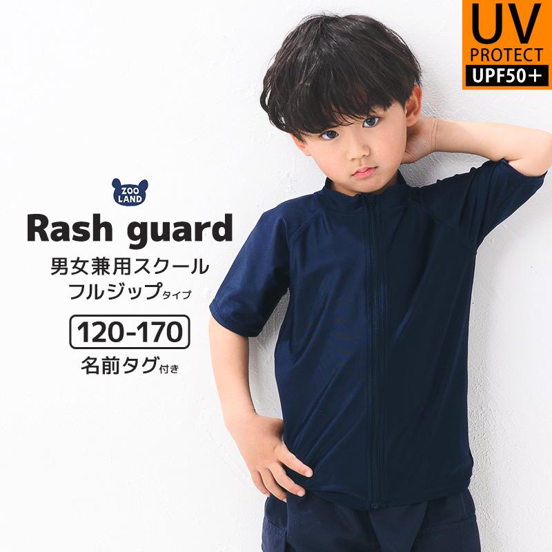 BLUESAIL（ブルーセイル） スクール水着 男女兼用 ラッシュガード 半袖