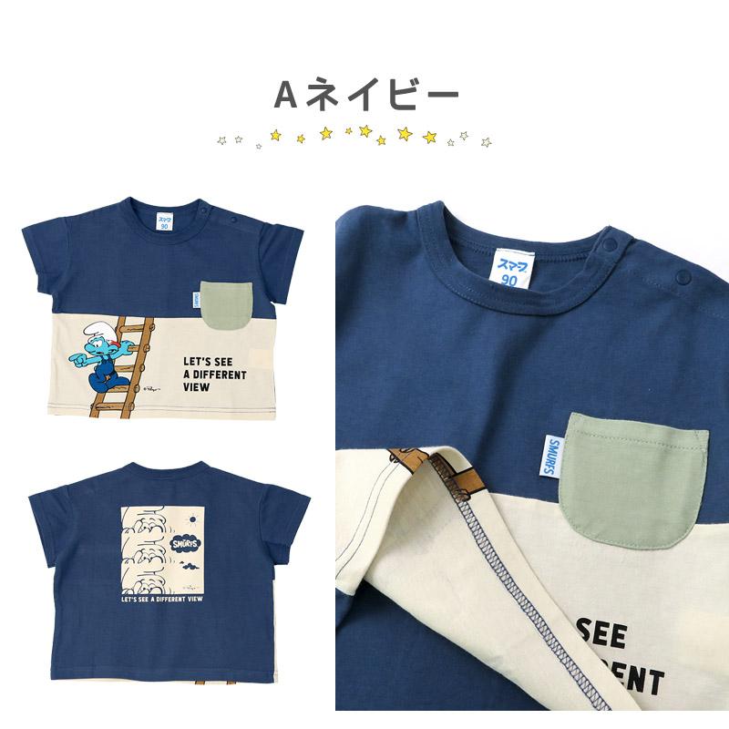 キッズ Tシャツ 半袖 子供服 スマーフ 男の子トップス キャラクター アニメ キッズ ベビー 綿100％ 切替 80cm 90cm 95cm 100cm 110cm 120cm 130cm SMURFS 女の子 |  | 17
