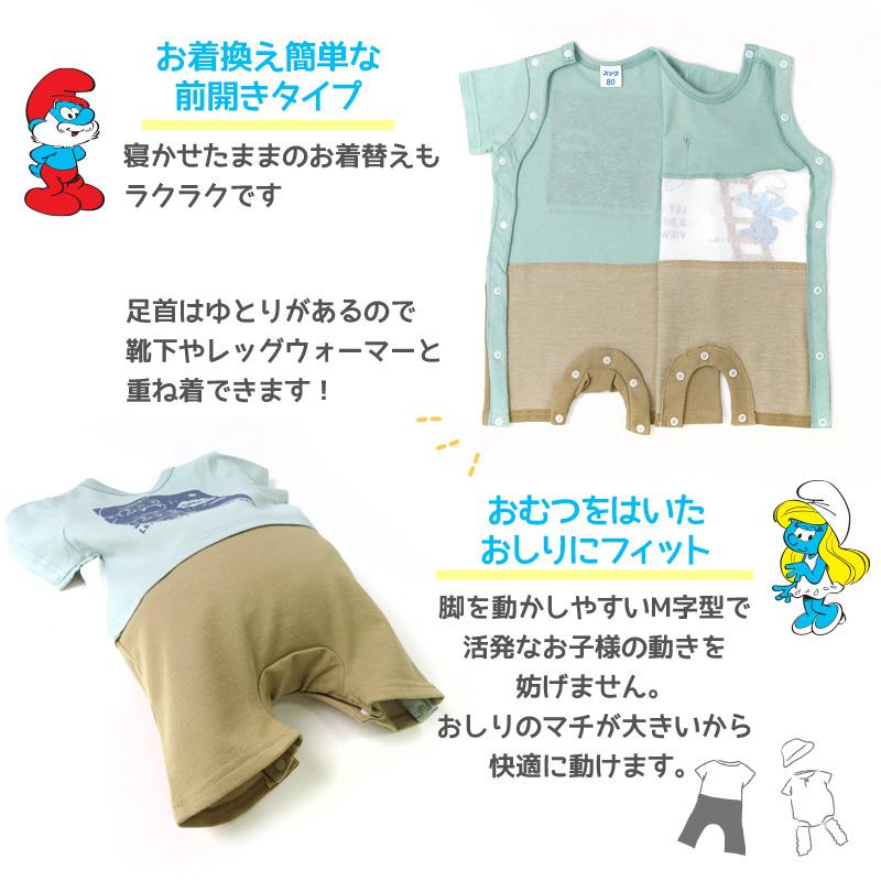 カバーオール 子供服 スマーフ キャラクター アニメ キッズ ベビー 綿 