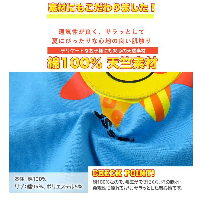 SASSY（ROSSIGNOL） Tシャツ 子供服 トップス サッシー 綿100％ 半袖