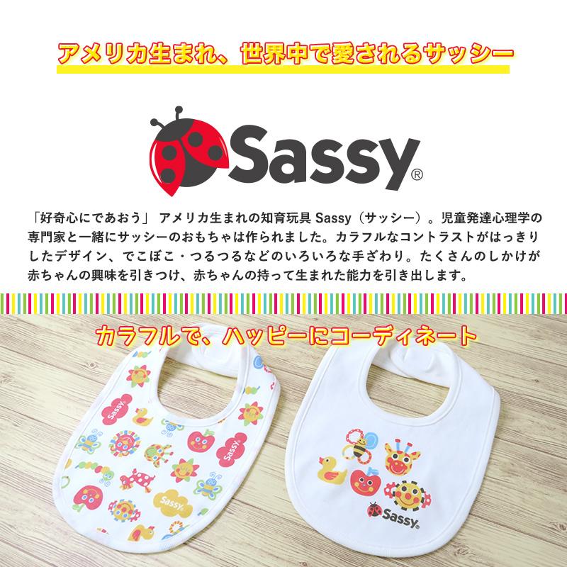 SASSY（ROSSIGNOL） スタイ 2枚組 よだれかけ 綿100％ サッシー Sassy