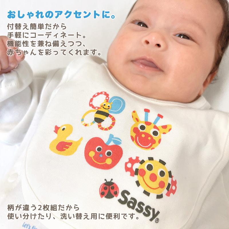 SASSY（ROSSIGNOL） スタイ 2枚組 よだれかけ 綿100％ サッシー Sassy