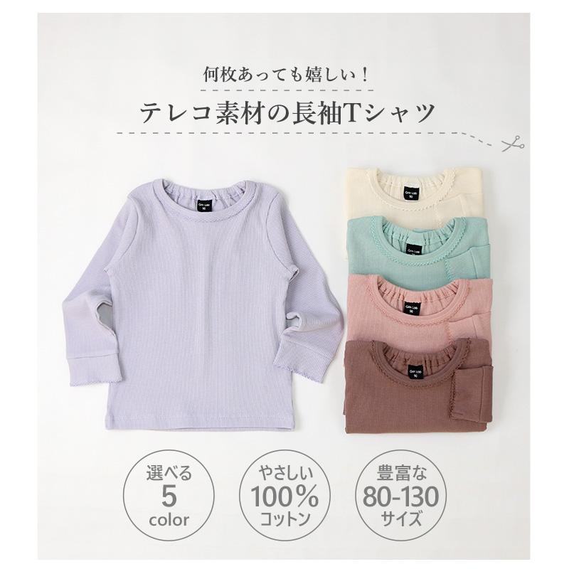 GrinLab（グリンラボ） ロンt キッズ 無地 女の子 ベビー Tシャツ 長袖