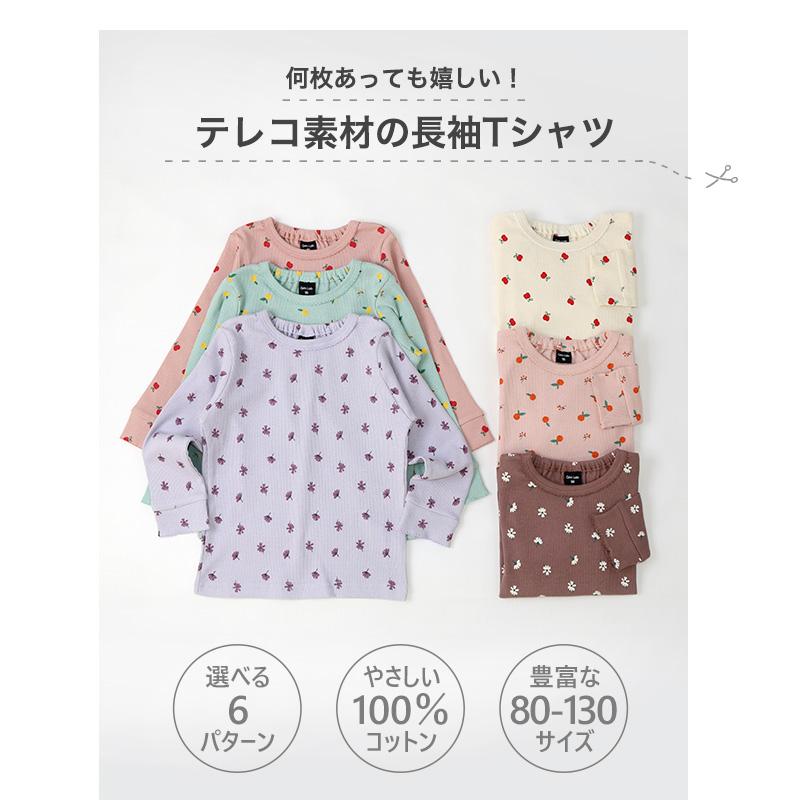 GrinLab（グリンラボ） ロンt キッズ 女の子 長袖 Tシャツ かわいい 総