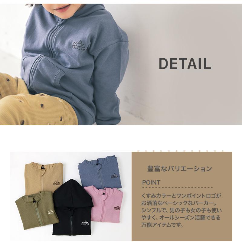 GrinLab（グリンラボ） パーカー キッズ 男の子 女の子 ブラック