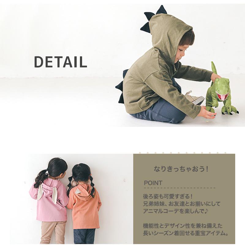 GrinLab（グリンラボ） パーカー キッズ 男の子 女の子 耳付フード