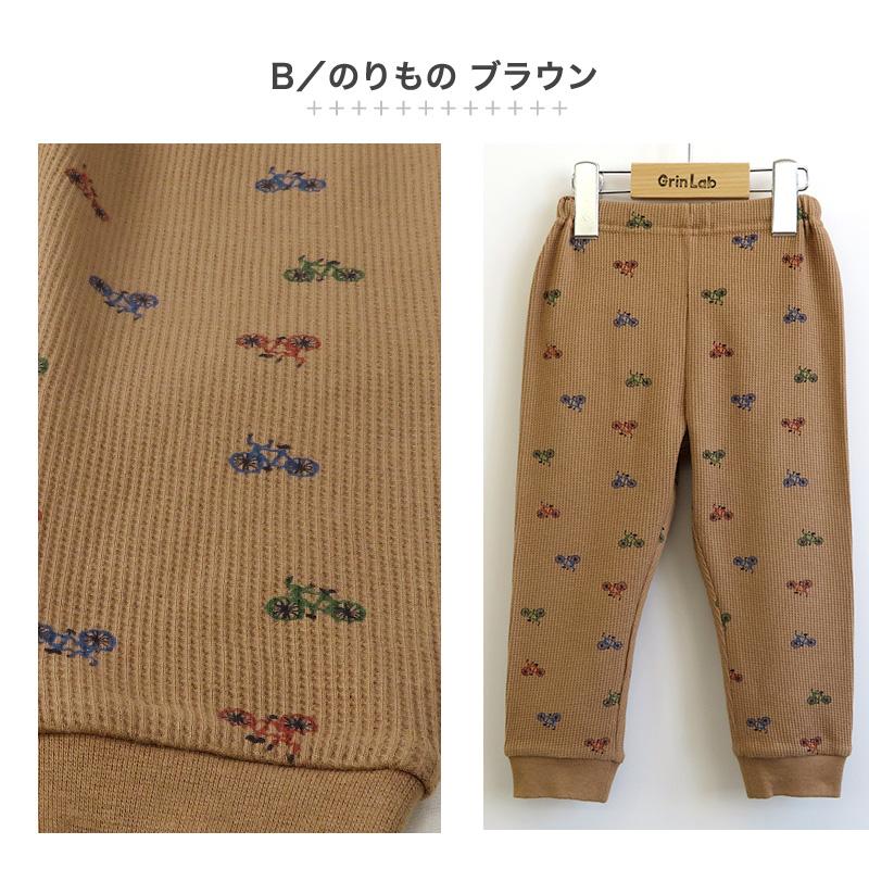 レギンス 子供服 ワッフル パンツ キッズ 総柄 リブ 恐竜 ダイナソー のりもの 10分丈 ボトムス 男の子 ベビー 80cm 90cm 95cm 100cm 110cm 120cm 130cm | GrinLab | 17
