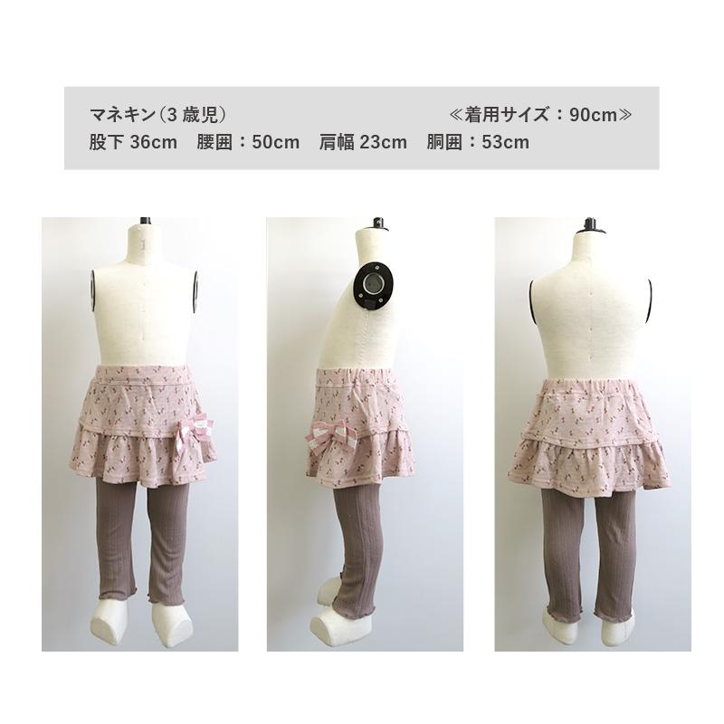 スカッツ ボトムス 子供服 小花 リボン 10分丈 Uzuland 女の子 パンツ スカート ナチュラル ガーリー キッズ ベビー 80cm 90cm 95cm 100cm 110cm 120cm 130cm | UZULAND | 12