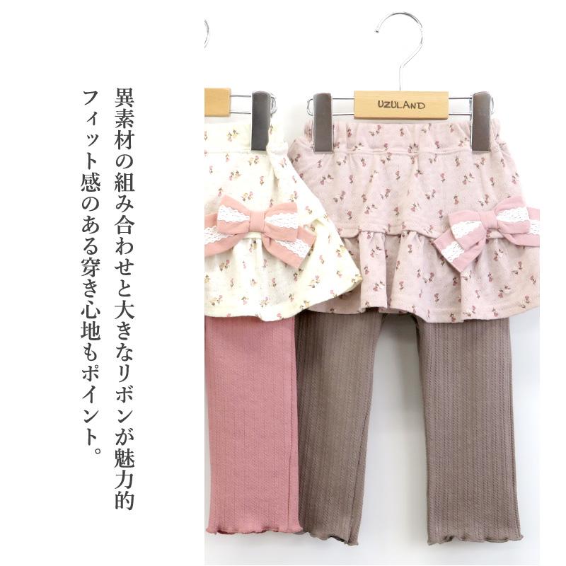スカッツ ボトムス 子供服 小花 リボン 10分丈 Uzuland 女の子 パンツ スカート ナチュラル ガーリー キッズ ベビー 80cm 90cm 95cm 100cm 110cm 120cm 130cm | UZULAND | 03
