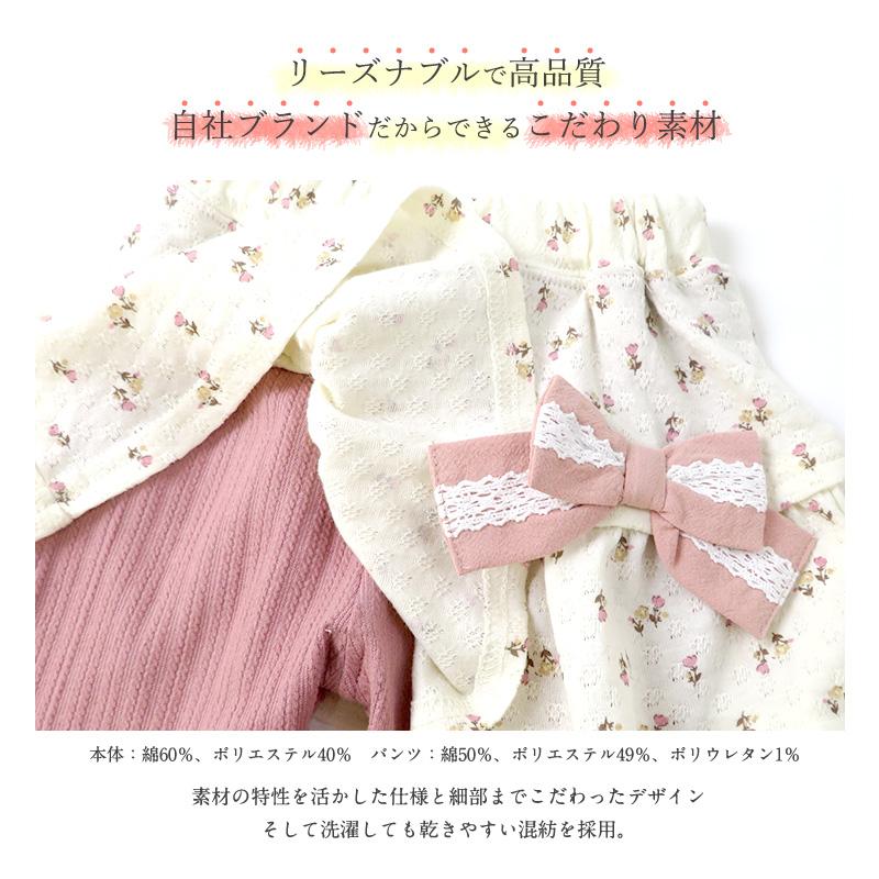 スカッツ ボトムス 子供服 小花 リボン 10分丈 Uzuland 女の子 パンツ スカート ナチュラル ガーリー キッズ ベビー 80cm 90cm 95cm 100cm 110cm 120cm 130cm | UZULAND | 06