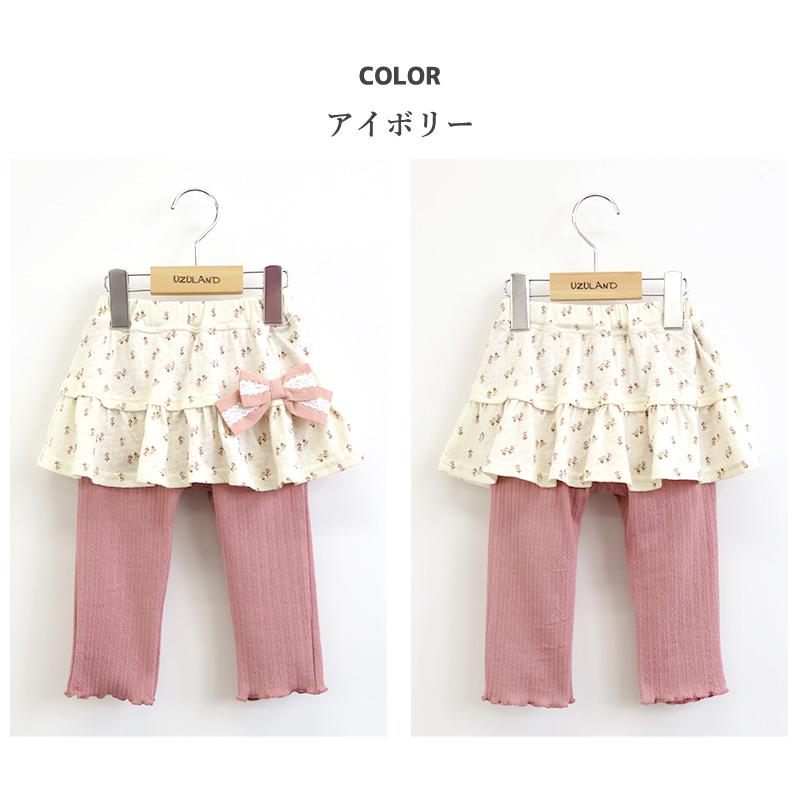 スカッツ ボトムス 子供服 小花 リボン 10分丈 Uzuland 女の子 パンツ スカート ナチュラル ガーリー キッズ ベビー 80cm 90cm 95cm 100cm 110cm 120cm 130cm | UZULAND | 07