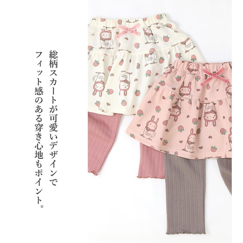 UZULAND（ウズランド） スカッツ ボトムス 子供服 うさぎ 女の子
