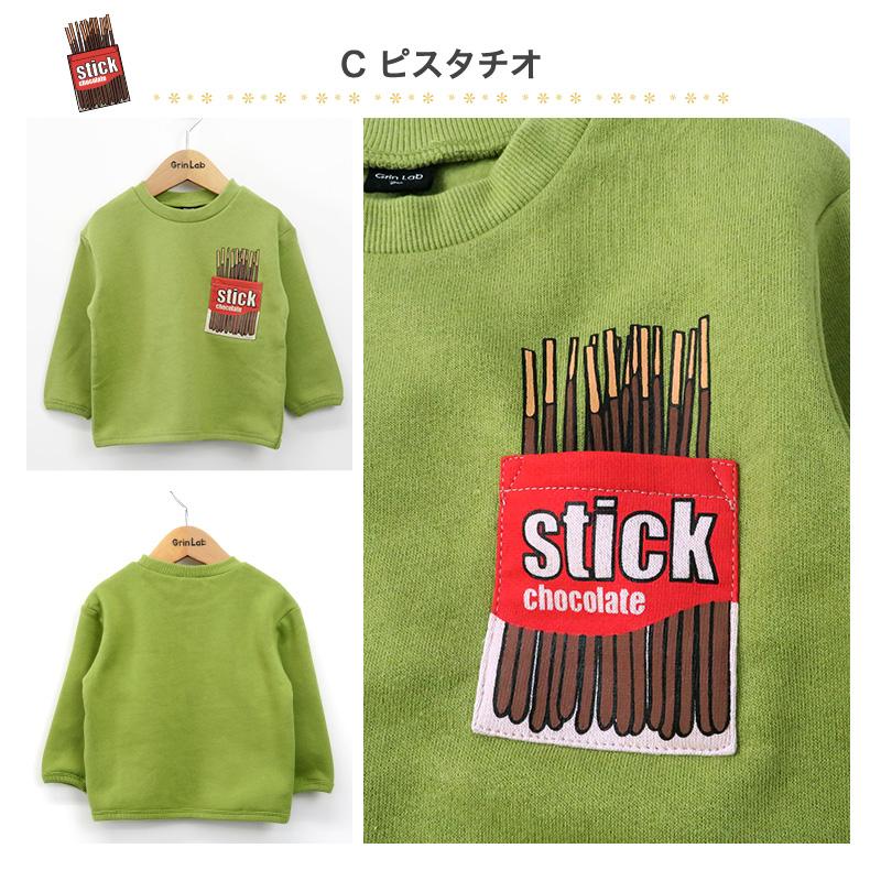 GrinLab（グリンラボ） トレーナーキッズ 子供服 裏起毛 ボーイズ