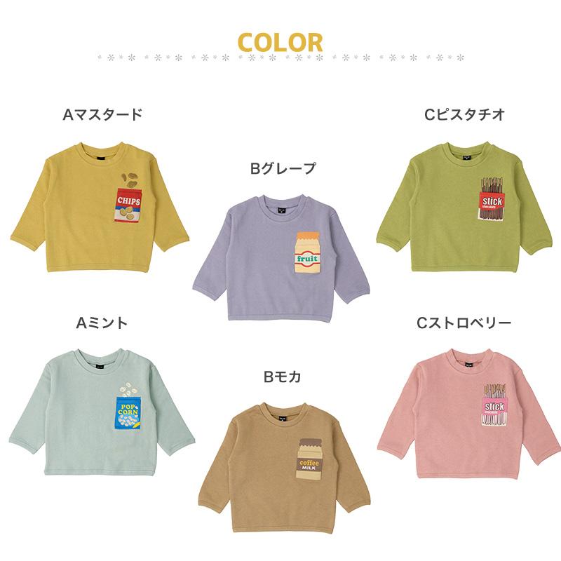 GrinLab（グリンラボ） トレーナーキッズ 子供服 裏起毛 ボーイズ