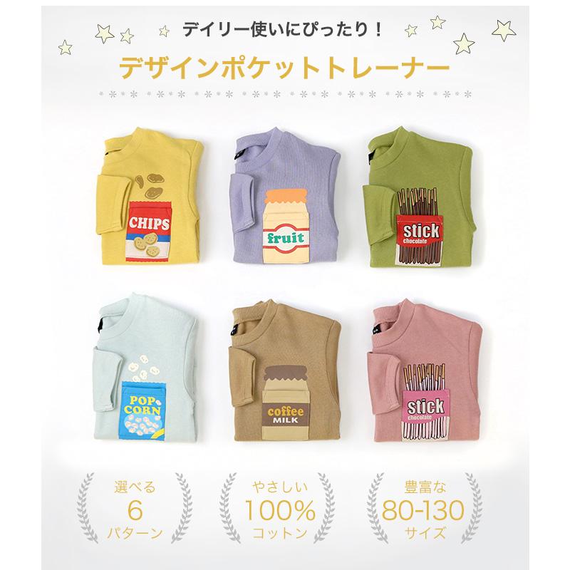 GrinLab（グリンラボ） トレーナーキッズ 子供服 裏起毛 ボーイズ