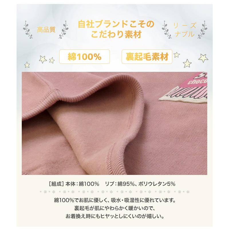 GrinLab（グリンラボ） トレーナーキッズ 子供服 裏起毛 ボーイズ