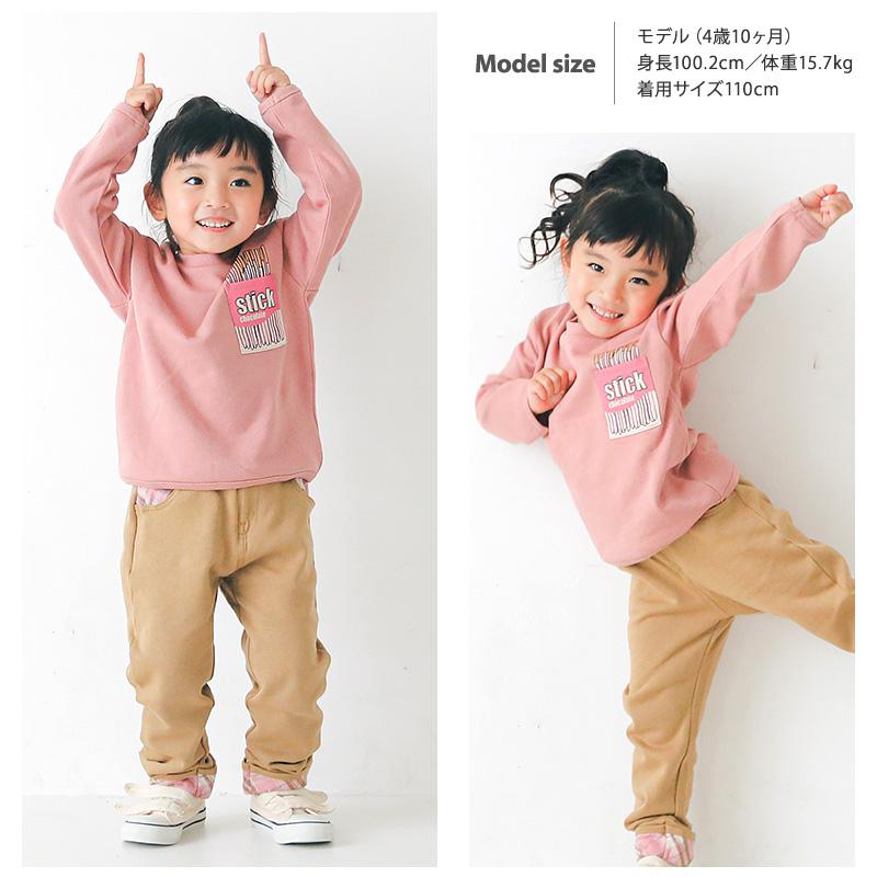 familiar 110cm 女の子 トレーナー2点セット GrinLab（グリンラボ） トレーナーキッズ 子供服 裏起毛 ボーイズ