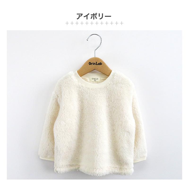 トレーナー フリース ふわもこ 無地 長袖 80cm 90cm 95cm 100cm 110cm 120cm 130cm プルオーバー マイクロファイバーフリース ボア GrinLab | GrinLab | 16