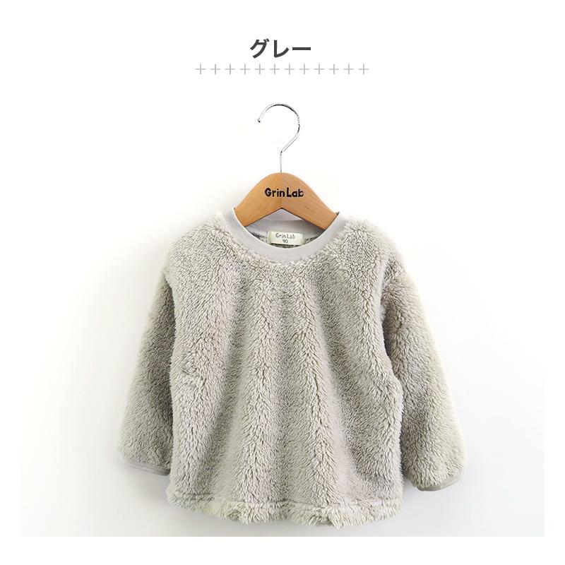 トレーナー フリース ふわもこ 無地 長袖 80cm 90cm 95cm 100cm 110cm 120cm 130cm プルオーバー マイクロファイバーフリース ボア GrinLab | GrinLab | 17