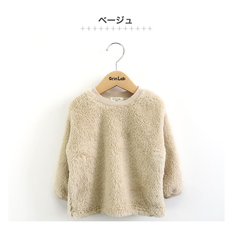 トレーナー フリース ふわもこ 無地 長袖 80cm 90cm 95cm 100cm 110cm 120cm 130cm プルオーバー マイクロファイバーフリース ボア GrinLab | GrinLab | 18