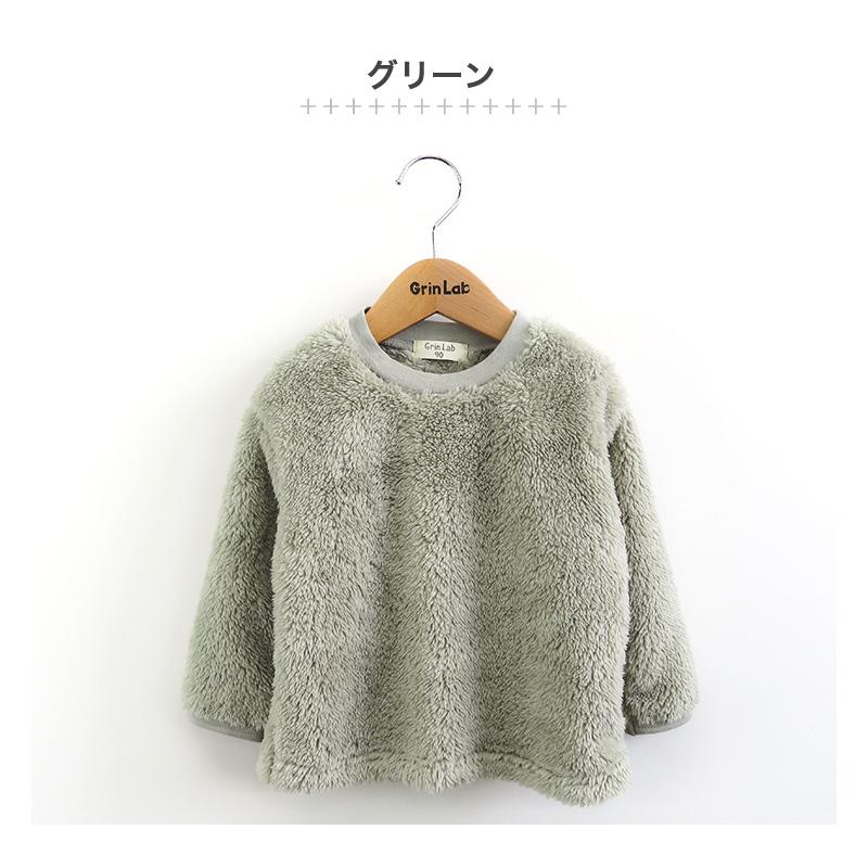 トレーナー フリース ふわもこ 無地 長袖 80cm 90cm 95cm 100cm 110cm 120cm 130cm プルオーバー マイクロファイバーフリース ボア GrinLab | GrinLab | 19
