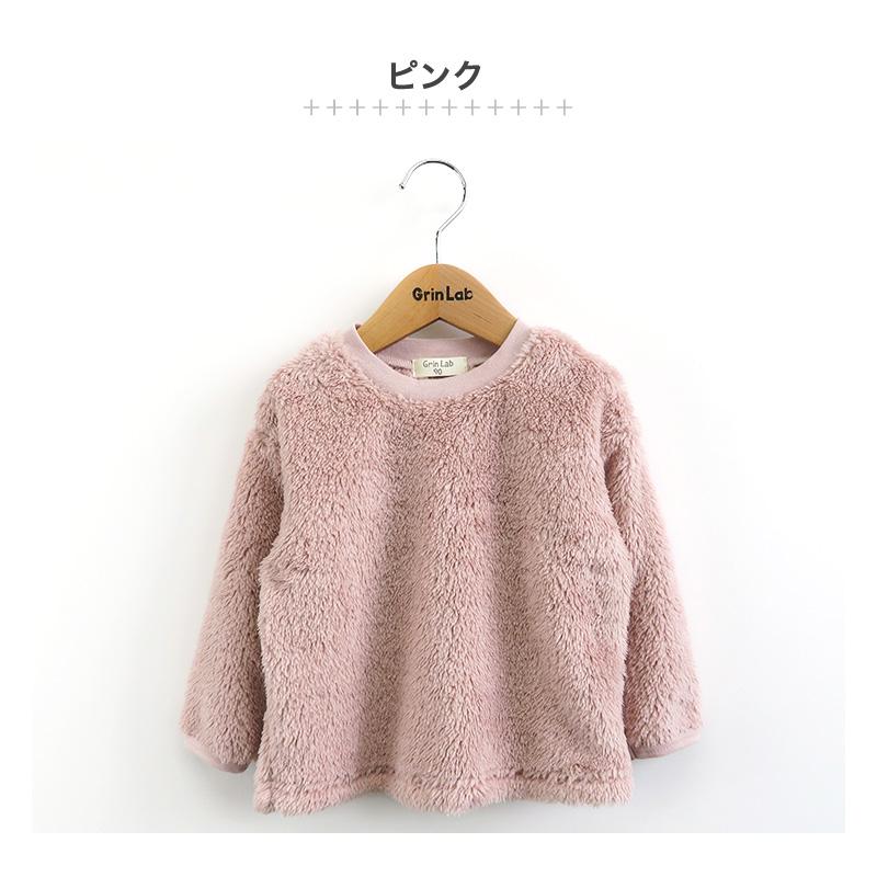 トレーナー フリース ふわもこ 無地 長袖 80cm 90cm 95cm 100cm 110cm 120cm 130cm プルオーバー マイクロファイバーフリース ボア GrinLab | GrinLab | 20