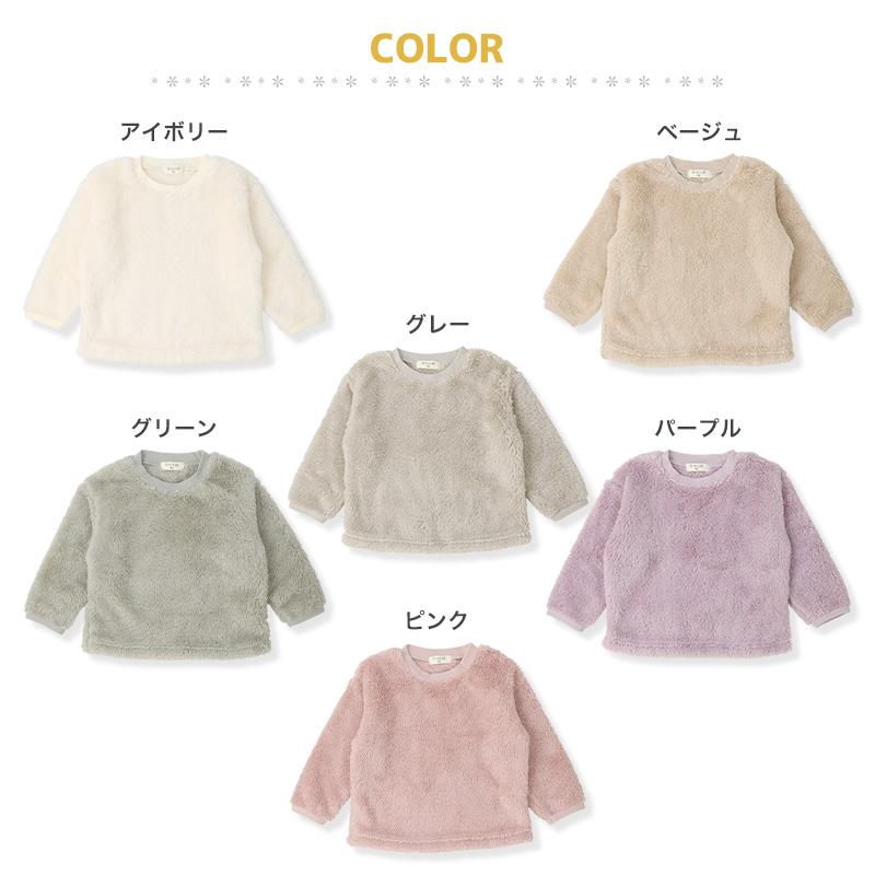 トレーナー フリース ふわもこ 無地 長袖 80cm 90cm 95cm 100cm 110cm 120cm 130cm プルオーバー マイクロファイバーフリース ボア GrinLab | GrinLab | 22