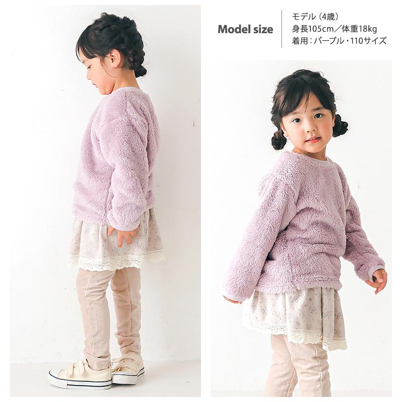 トレーナー フリース ふわもこ 無地 長袖 80cm 90cm 95cm 100cm 110cm 120cm 130cm プルオーバー マイクロファイバーフリース ボア GrinLab | GrinLab | 15