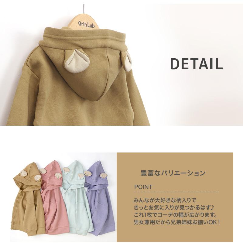 GrinLab（グリンラボ） パーカー 子供服 裏起毛 フード 耳付き
