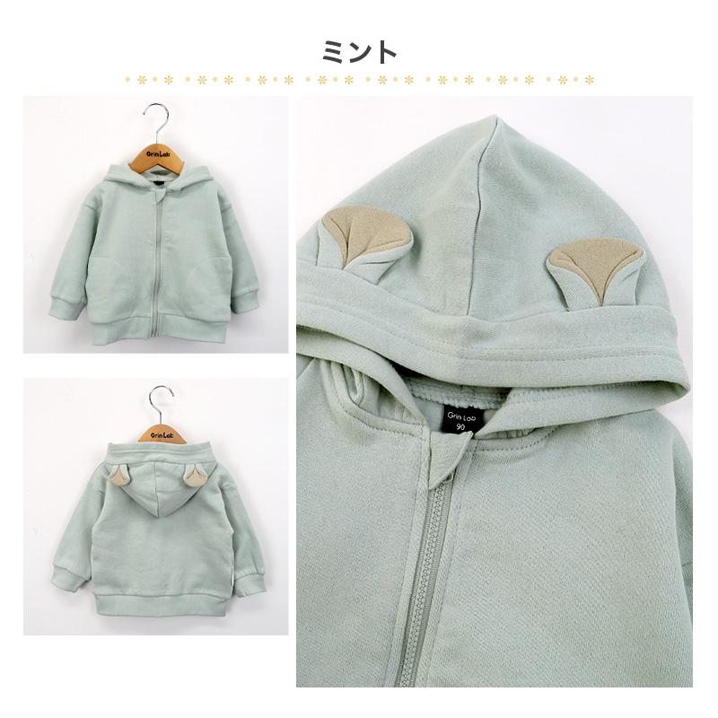 GrinLab（グリンラボ） パーカー 子供服 裏起毛 フード 耳付き