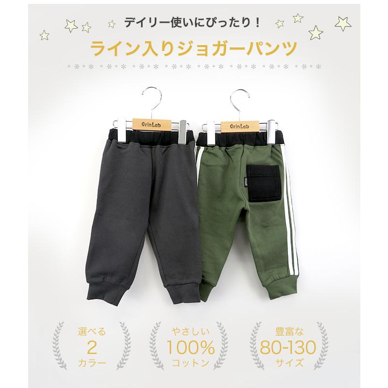 GrinLab（グリンラボ） ジョガーパンツ 裏起毛 綿100％ ライン入