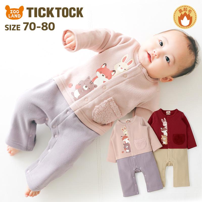 ベビー服 長袖ロンパース 70cm 通販 長袖ロンパス 裏起毛 80cm