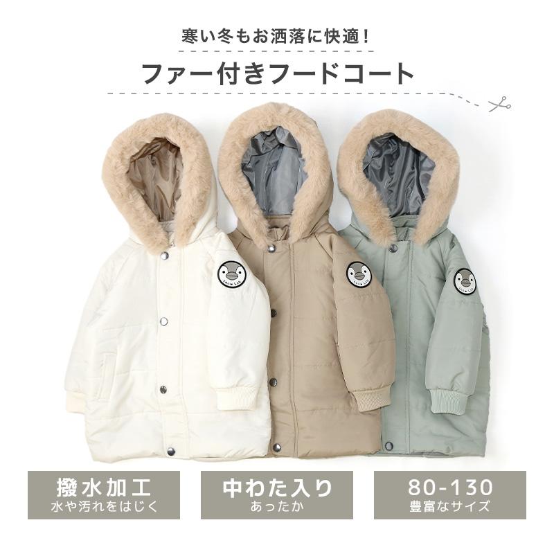 BONTONキッズコート　サイズ4 BONTONキッズコート サイズ4 BONTONキッズコート サイズ4 BONTONキッズ