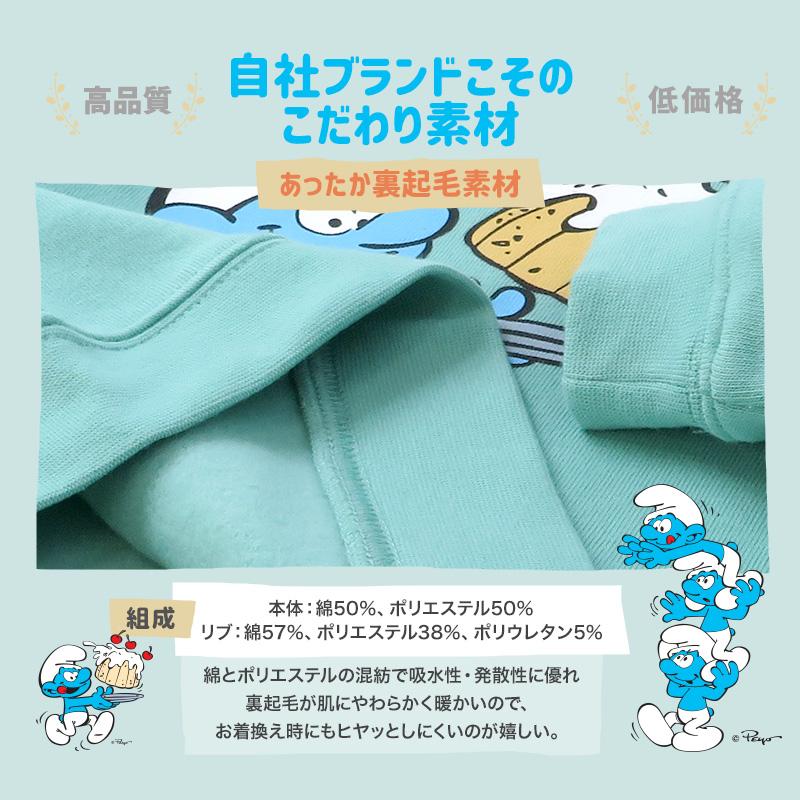トレーナー スマーフ SMURFS 裏起毛 トップス ボーイズ 男の子 アニメ キャラ 80cm 90cm 95cm 100cm 110cm 120cm 130cm キッズ ジュニア |  | 09
